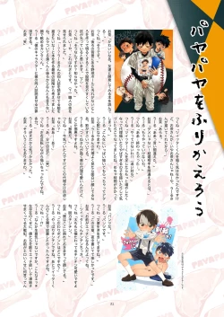 Page 32 of Sketch PayaPaya