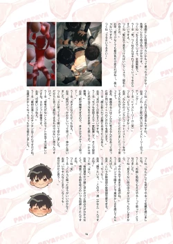 Page 34 of Sketch PayaPaya