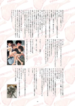 Page 39 of Sketch PayaPaya