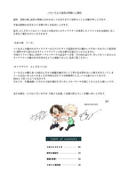 Page 5 of Sketch PayaPaya