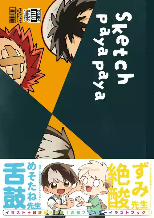 Download Sketch PayaPaya