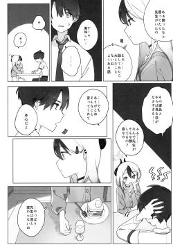 Page 11 of Akeboshi