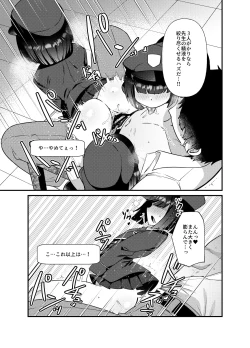 Page 9 of buruakamobu de seiheki o mitashimakuru hon . hen senkōban