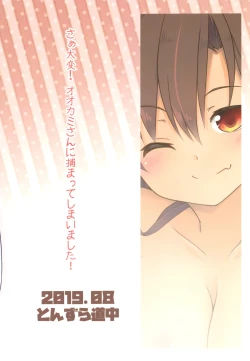 Page 21 of Kagerou Onee-chan wa Ecchi de Ijiwaru!! | 影狼大姐姐别再欺负我啦!!