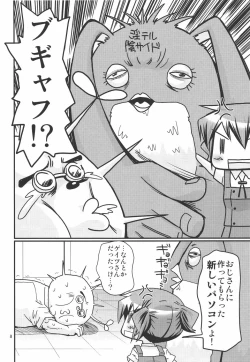 Page 7 of IT Shoujo N3