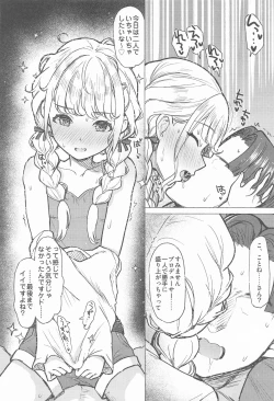 Page 17 of Holy Dance