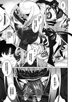 Page 15 of Mizugi Melusine to Iroiro Ecchi Hon | 和泳装梅柳齐娜的诸多情爱