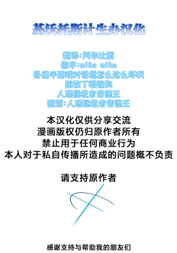 Page 55 of Mizugi Melusine to Iroiro Ecchi Hon | 和泳装梅柳齐娜的诸多情爱