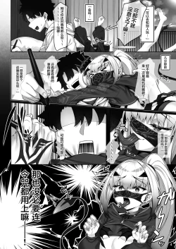 Page 5 of Mizugi Melusine to Iroiro Ecchi Hon | 和泳装梅柳齐娜的诸多情爱