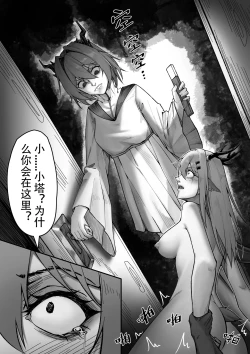 Page 15 of KnightFault（ダスク）·整活统领塔露拉（LC整合汉化组获权代发·明日方舟热血同人H）