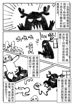Page 32 of KnightFault（ダスク）·整活统领塔露拉（LC整合汉化组获权代发·明日方舟热血同人H）