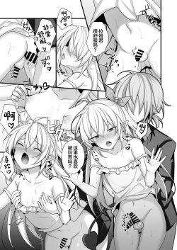 Page 34 of Maryokugire shita Incubus o Hirotta Hanashi