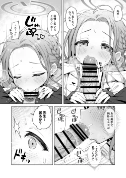 Page 11 of yuzu taste