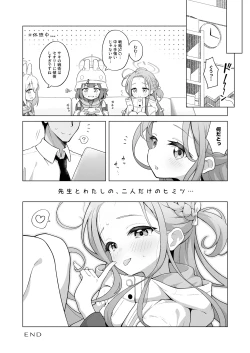 Page 19 of yuzu taste