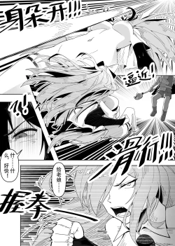 Page 9 of KnightFault（ダスク）·鸿雪大战小杜林（明日方舟同人H·LC整合汉化组获权代发）