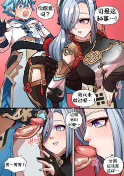 Page 11 of The Way She Understands