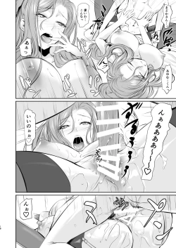 Page 19 of Wakai ko ni Aisa Rete