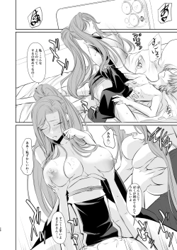 Page 29 of Wakai ko ni Aisa Rete