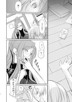 Page 7 of Wakai ko ni Aisa Rete