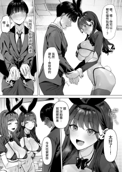 Page 30 of S-kyuu Joshitachi to Ecchi na Douga o Toru Koto ni Natta Boku