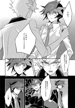 Page 15 of Mirai ni mukau kimi e