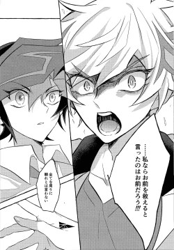 Page 17 of Mirai ni mukau kimi e