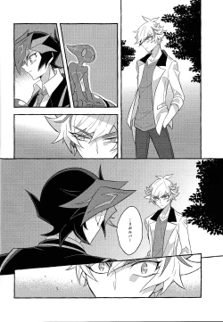 Page 21 of Mirai ni mukau kimi e