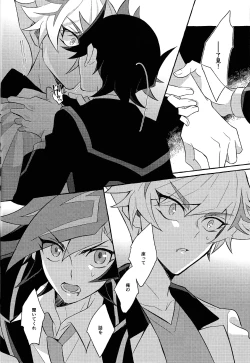 Page 41 of Mirai ni mukau kimi e