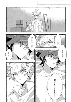 Page 56 of Mirai ni mukau kimi e