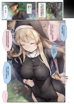 Page 20 of Machihazure no Seijochan wa Boku no Shiranai Otoko no Mono