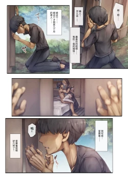 Page 30 of Machihazure no Seijochan wa Boku no Shiranai Otoko no Mono