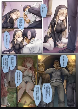 Page 50 of Machihazure no Seijochan wa Boku no Shiranai Otoko no Mono