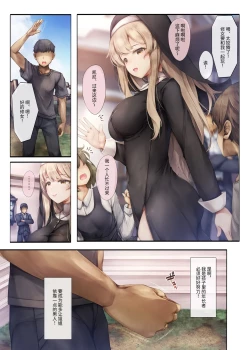 Page 9 of Machihazure no Seijochan wa Boku no Shiranai Otoko no Mono