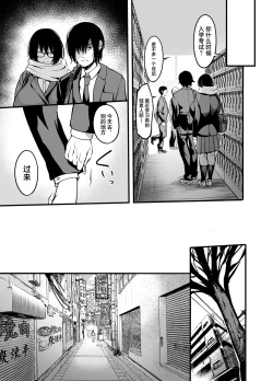 Page 21 of Kanmoku no Ko Sotsugyou no Hi