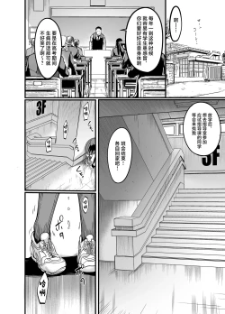 Page 6 of Kanmoku no Ko Sotsugyou no Hi