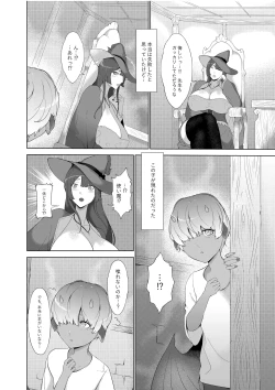 Page 5 of Amaenbou Succubus o Shoukan Shita Ken
