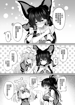 Page 5 of Afureru Kimochi to Fuujirareta Seiyoku | 滿溢的感情和被封印的性慾