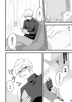 Page 2 of さきょいづおしりプレイ