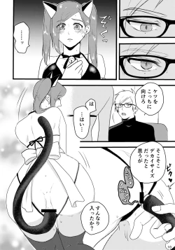 Page 4 of さきょいづおしりプレイ