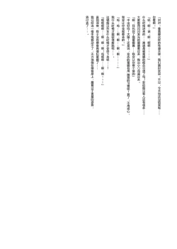 Page 23 of Restraint Knights|Restraint Angels ～拘束光臨天使～