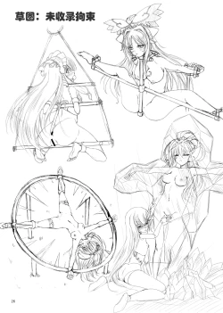 Page 25 of Restraint Knights|Restraint Angels ～拘束光臨天使～