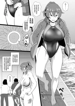 Page 124 of Eh!? Oyako de Seiyoku Shori Shitara Jikyuu 100 Yen Mokurerun desu ka?