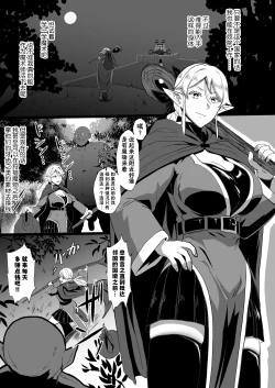 Page 204 of Eh!? Oyako de Seiyoku Shori Shitara Jikyuu 100 Yen Mokurerun desu ka?