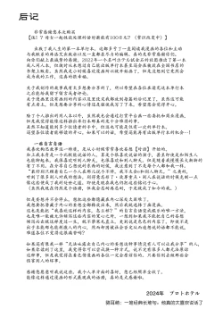 Page 222 of Eh!? Oyako de Seiyoku Shori Shitara Jikyuu 100 Yen Mokurerun desu ka?