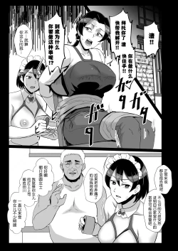 Page 39 of Eh!? Oyako de Seiyoku Shori Shitara Jikyuu 100 Yen Mokurerun desu ka?