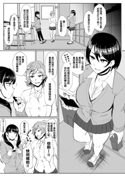 Page 6 of Eh!? Oyako de Seiyoku Shori Shitara Jikyuu 100 Yen Mokurerun desu ka?