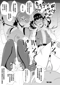 Page 78 of Eh!? Oyako de Seiyoku Shori Shitara Jikyuu 100 Yen Mokurerun desu ka?