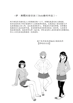 Page 79 of Eh!? Oyako de Seiyoku Shori Shitara Jikyuu 100 Yen Mokurerun desu ka?