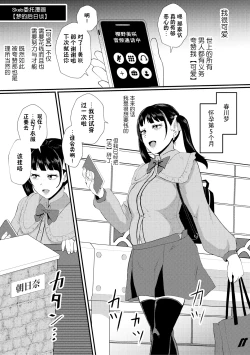 Page 80 of Eh!? Oyako de Seiyoku Shori Shitara Jikyuu 100 Yen Mokurerun desu ka?