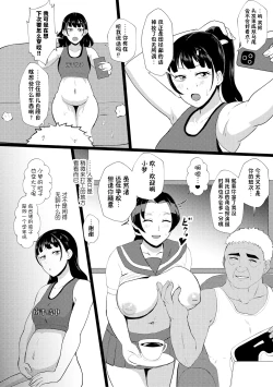 Page 83 of Eh!? Oyako de Seiyoku Shori Shitara Jikyuu 100 Yen Mokurerun desu ka?